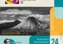 Invitan a la exposición “El México de los Mexicanos III”